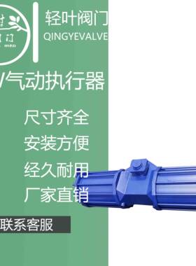 AW气动执行器非标可支持定制