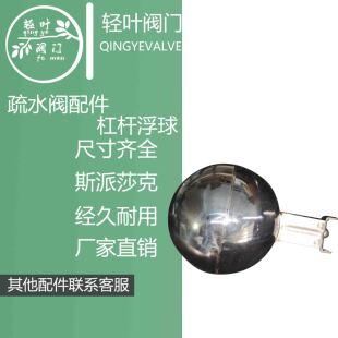 疏水阀配件垫片/杠杆单浮球/感温元件可配斯派莎克疏水阀FT14FT44