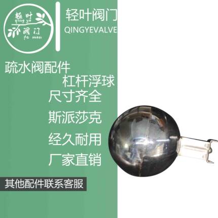 疏水阀配件垫片/杠杆单浮球/感温元件可配斯派莎克疏水阀FT14FT44