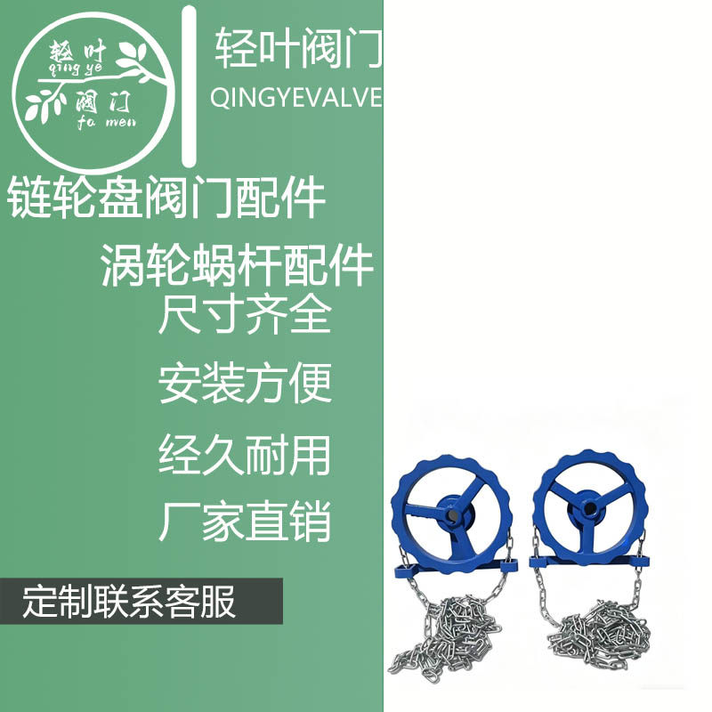 链轮盘涡轮箱蜗杆配件机械手倒链阀门维修链式桩子链轮盘