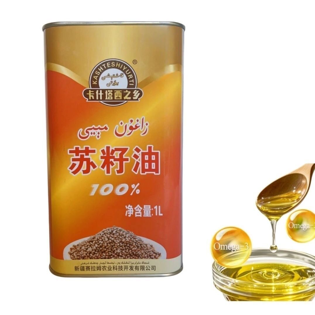 新疆和田苏籽油zaghun食用油1L包邮