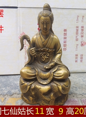 纯铜七姑家居客厅佛堂供奉中式桌面装饰工艺品摆件