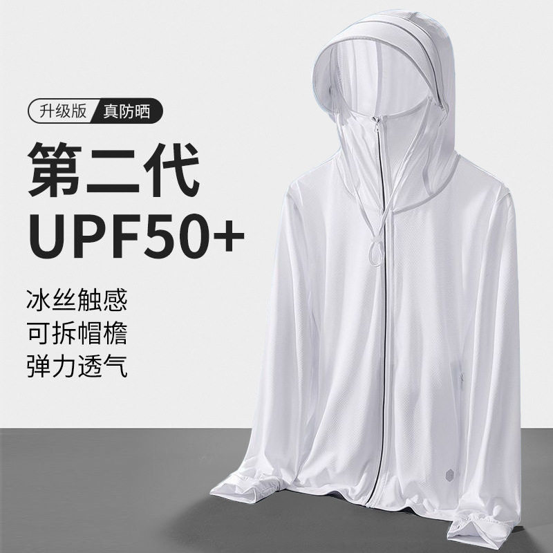 冰丝防晒衣男士夏季连帽风衣超薄款透气户外钓鱼防晒服外套夹克