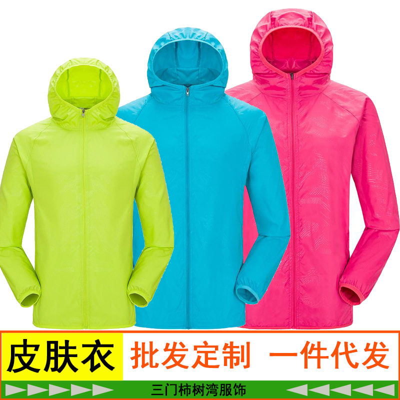 户外男女情侣款防晒衣防风透气皮肤衣长袖钓鱼服可印制logo