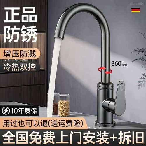 包安装厨房水龙头冷热两用洗菜盆