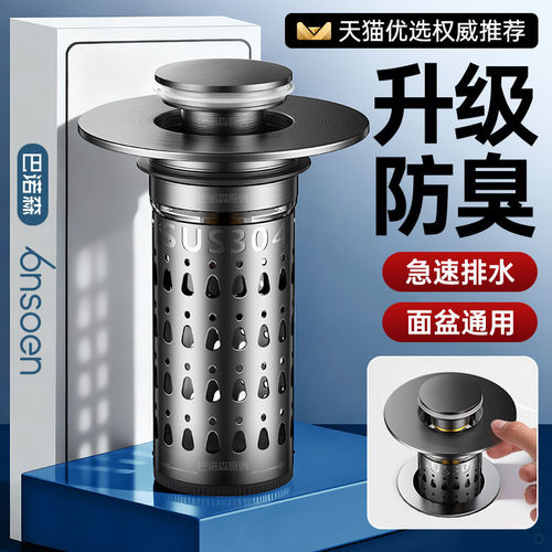 洗手盆漏水塞子按压式弹跳芯通用