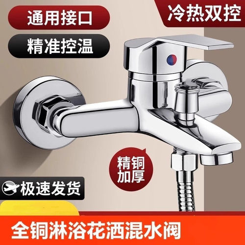 混水阀冷热水龙头淋浴龙头全铜花