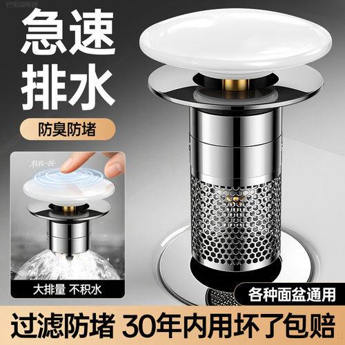 洗手盆漏水塞子弹跳芯通用按压式