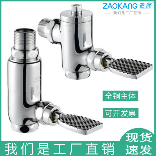 全铜体加厚入墙脚踏式冲洗阀立式
