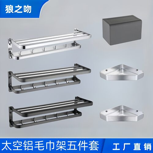 毛巾架卫生间浴室太空铝浴巾架置