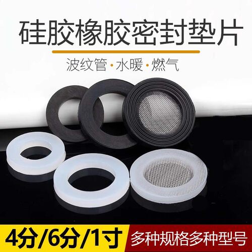 4分6分1寸硅胶橡胶花洒水龙头密