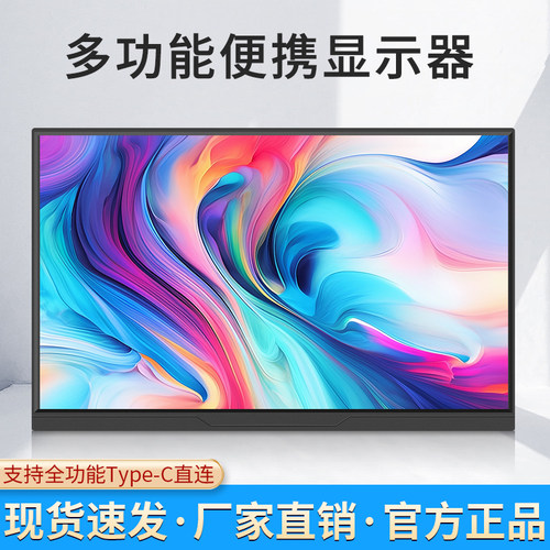 【国家补贴】10W用户推荐便携屏