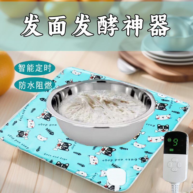 冬天发面神器家用防水蒸馒头米酒快速发酵箱专用加热垫电热毯恒温