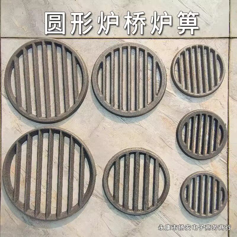 炭火炉芯烤火炉心围炉煮茶炉具炉栅炉条柴火灶配件箅子加厚耐高温,厨房/烹饪用具,烧烤炉,淘宝优惠券,粉丝福利购,淘宝优惠卷