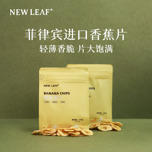 轻薄香脆 蕉香浓郁