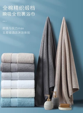 康尔馨A类650g浴巾纯棉家用吸水高级全棉柔软酒店女男款大人裹巾