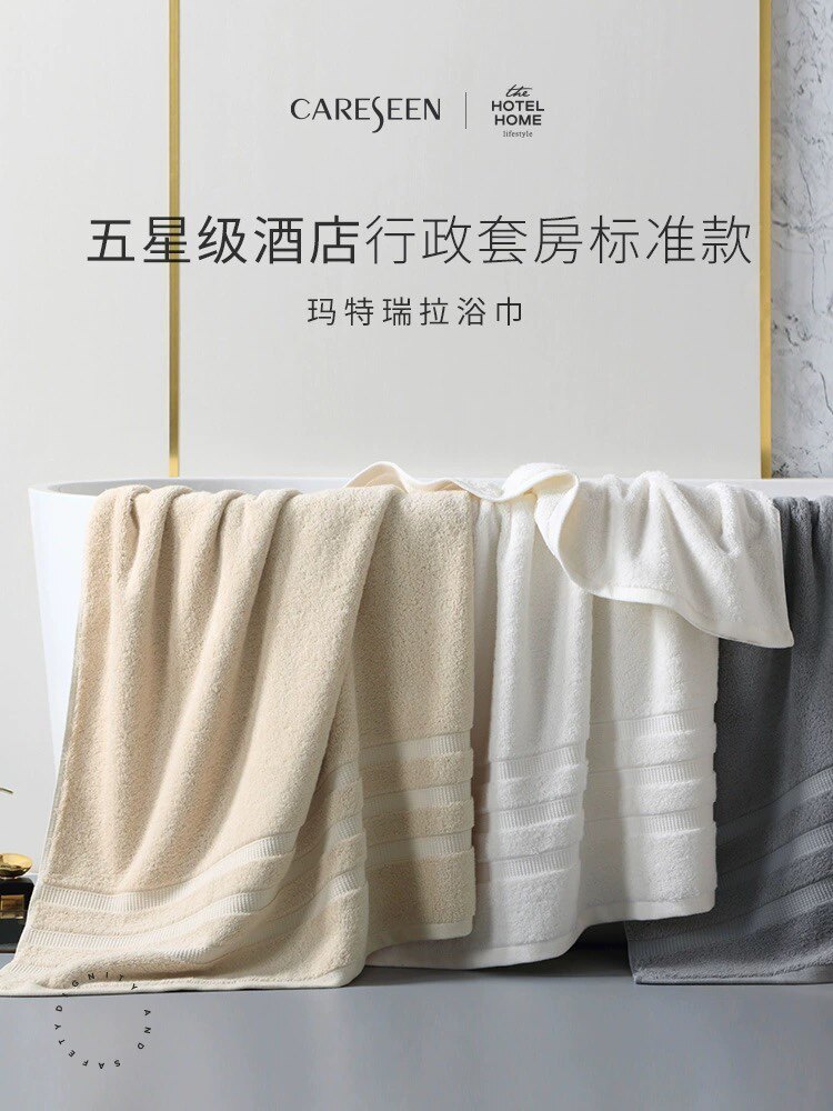 康尔馨黄白色长绒棉全棉酒店浴巾纯色吸水沐浴裹巾纯棉家用洗澡速