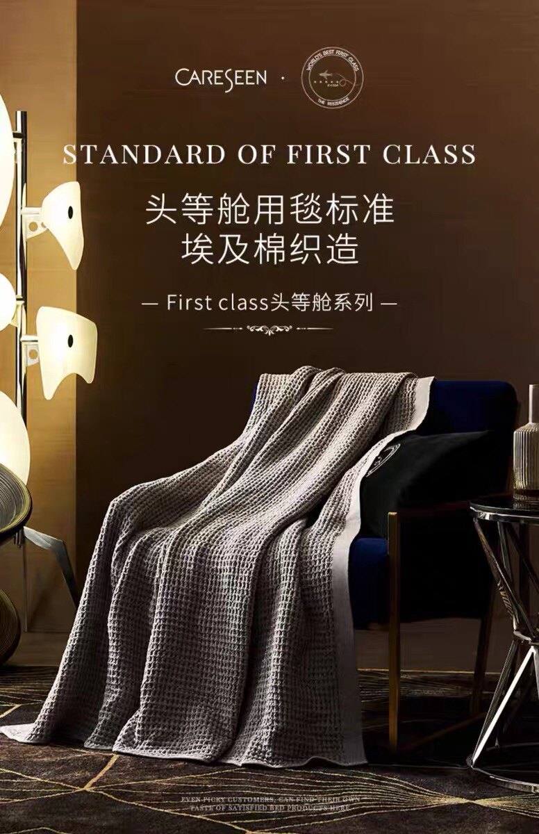 头等舱盖毯康尔馨航空毯毛巾被空调毯办公室沙发午睡纯棉休闲毯子
