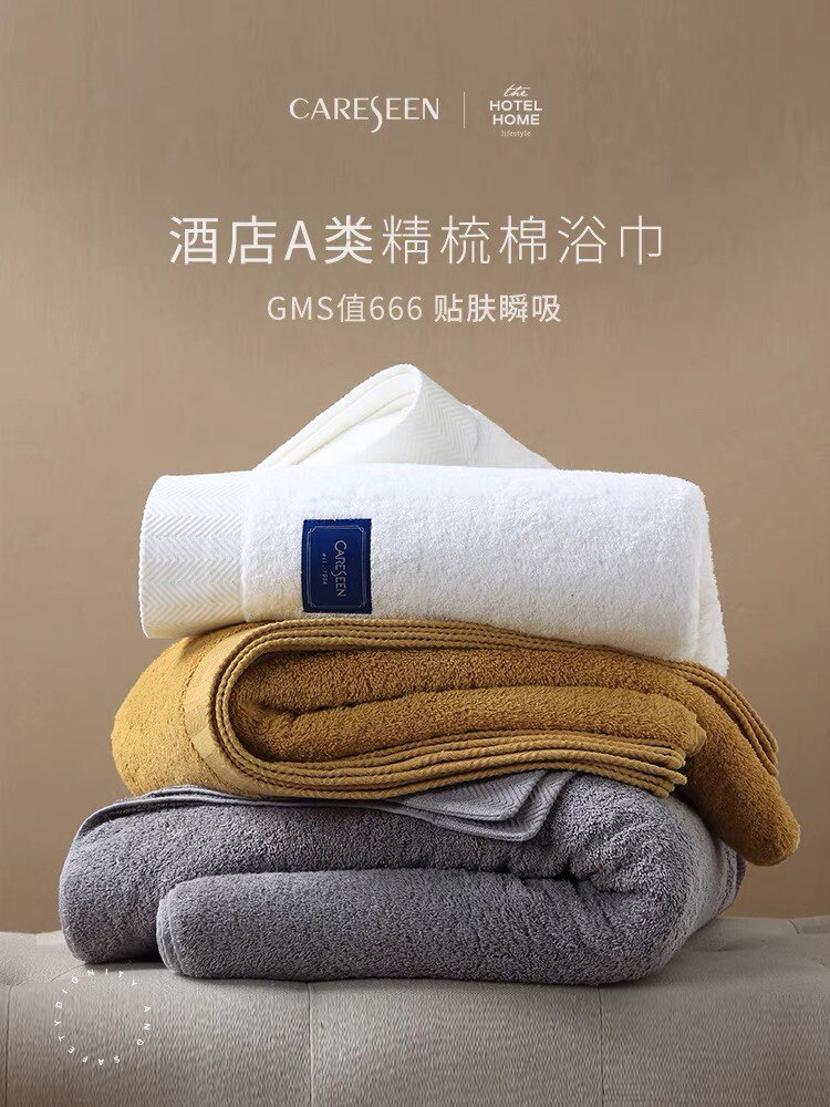 康尔馨酒店浴巾高级家用纯棉吸水加大情侣款全棉速干大人浴巾