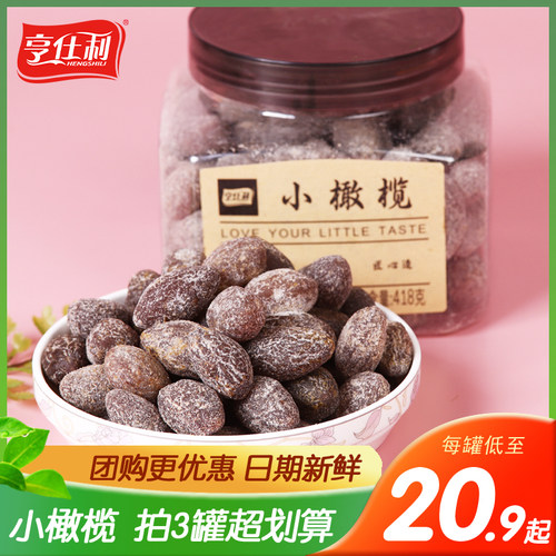 亨仕利小橄榄话梅罐装蜜饯果干