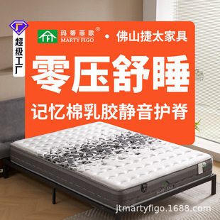 厂家独立弹簧床垫酒店公寓民宿席梦思乳胶软硬适中床垫家用卧室