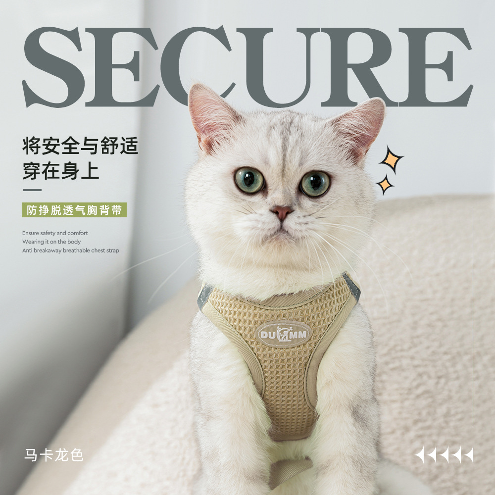 华夫格猫咪牵引绳 舒适全包裹中小型狗狗牵引绳防挣脱宠物胸背带
