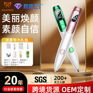 点痣笔家用去斑激光德国小白激光美容仪蓝光袪斑做斑器点斑去痣