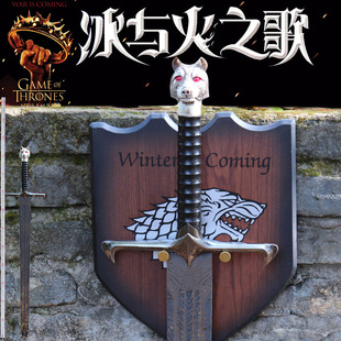 权力的游戏长爪剑生活大爆炸冰与火之歌冰原狼剑琼恩雪诺未开刃