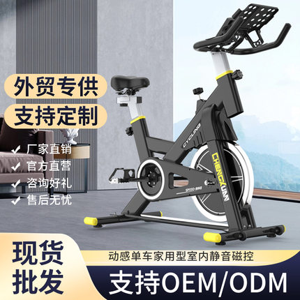工厂溯源永康健身器械跨境运动自行车单车健身车动感单车家用