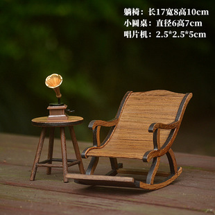 OQ5M微型家具模型 红木迷你实木躺椅子唱片机微缩摆件 古风娃娃屋