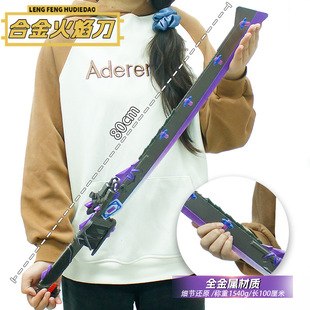 吃鸡火焰刀地铁逃生大号80厘米合金模型玩具刀未开刃摆件道具