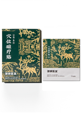 御田医生糖尿病远红外穴位治疗灸