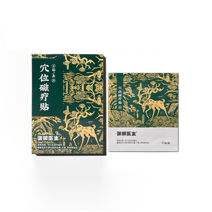 御田医生糖尿病贴穴位磁疗贴疲劳乏力视力模糊降糖贴降高血糖专用