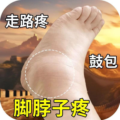 脚踝肿大疼痛专用鼓包骨裂陈旧老伤关节肿大韧带拉伤