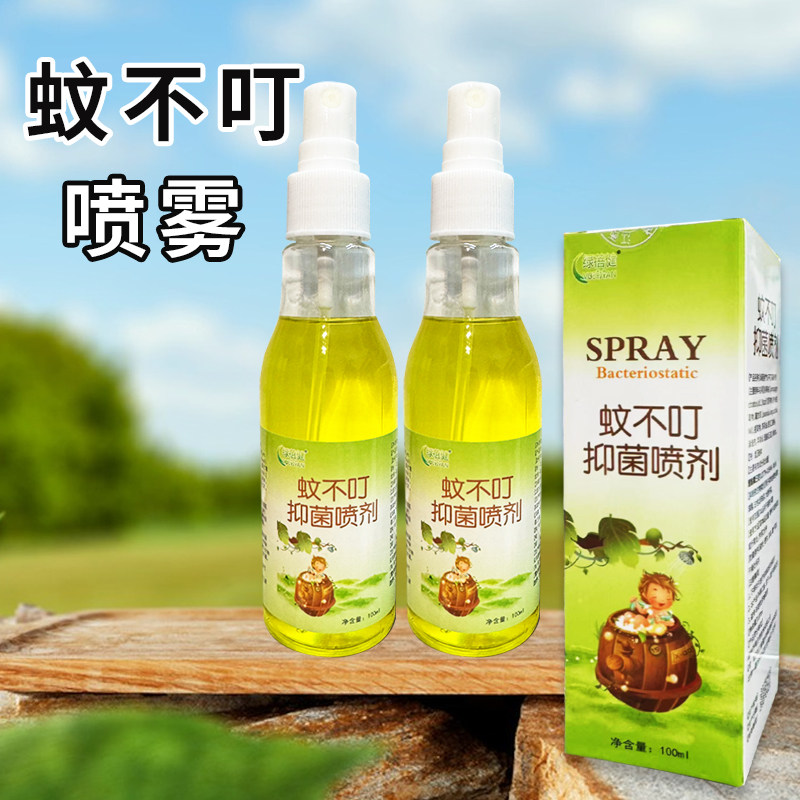 蚊不叮驱蚊喷雾全家适用夏日无蚊扰防虫叮咬草本防护外出便携
