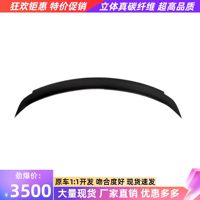 适用于新款劳斯莱斯闪灵改装升级MSY款干碳纤维顶翼尾翼后扰流板