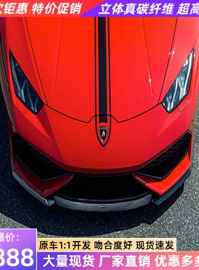 兰博基尼LP580LP610改装小包围Vorsteiner干碳纤维前唇前铲前下巴