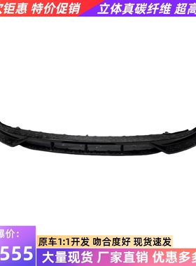 适用于阿斯顿马丁DB11改装小包围paktechz干碳纤维锻造纹前唇前铲