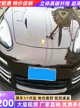 14-16款保时捷帕拉梅拉Panamera970改装小包围碳纤维前唇前铲头铲