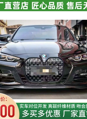 适用于21-22款宝马G22 425i 435i改装小包围takd干碳纤维前唇风刀