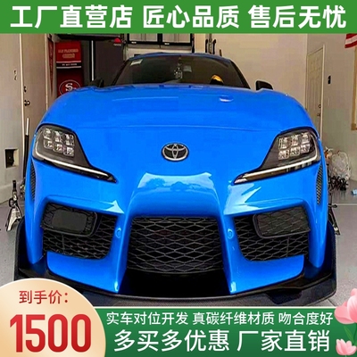 适用于丰田Supra A90牛魔王改装小包围Aimgain碳纤维前唇前铲下巴