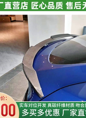 特斯拉Model Y改装小包围paktechz干碳纤维尾翼定风压尾翼 免打孔