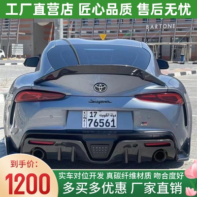 适用于丰田Supra A90改装小包围Aimgain款碳纤维后唇后包角后扰流