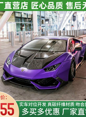 兰博基尼Huracan LP580 LP610改装Vorsteiner款碳纤维机盖引擎盖