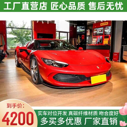 法拉利296 gtb改装小包围OEM干碳纤维前包角侧裙后唇尾翼发动机舱