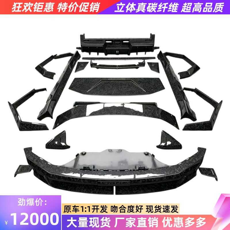 适用于特斯拉Cabertruck皮卡改装干碳纤维M前杠后杠侧裙机盖尾翼