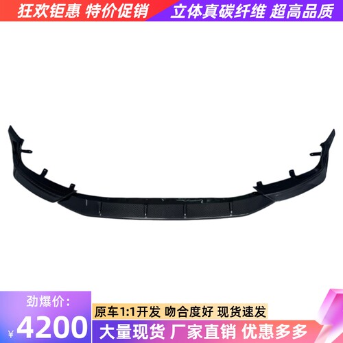适用于宝马m2 g87改装aln款干碳纤维三段式前唇前铲前下巴小包围