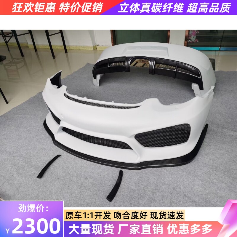 适用于05-12老款保时捷987改装大包围GT4半碳纤维前杠后杠排气管