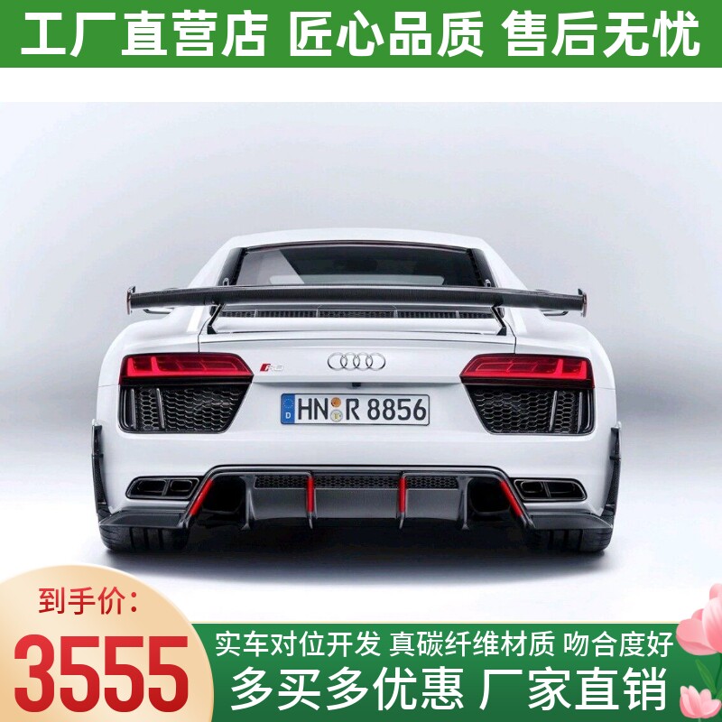 16-17款奥迪R8 V10改装升级Performance小包围干碳纤维后唇后扰流