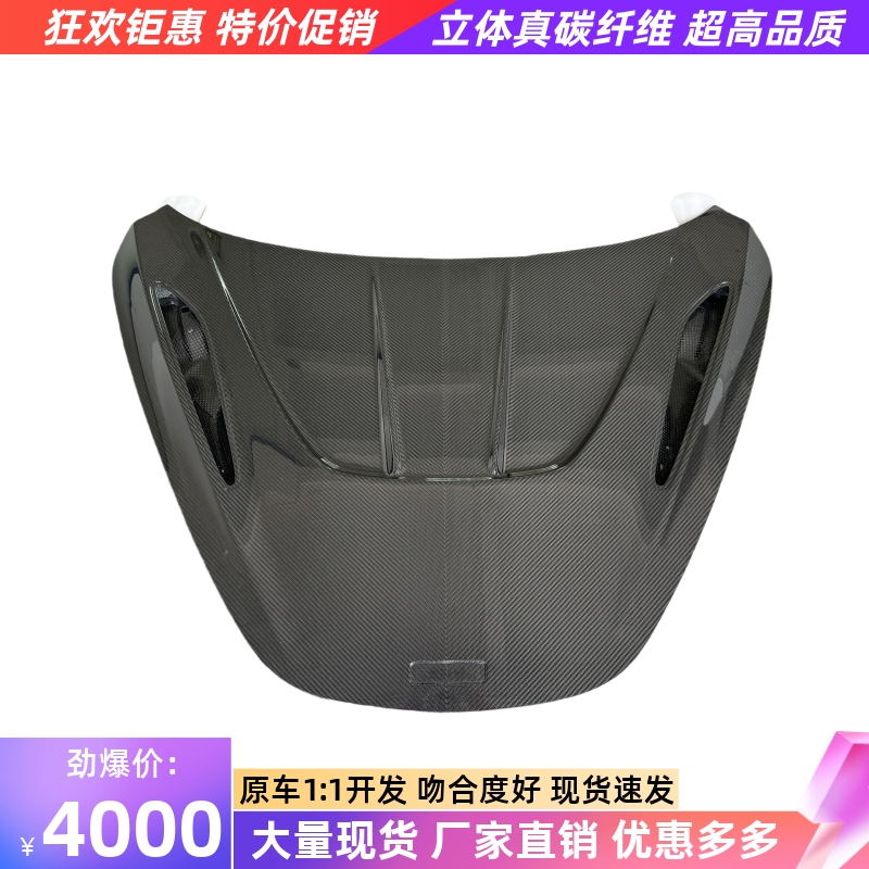 适用于迈凯伦720s碳纤维机盖改装小包围ryft引擎盖车头盖发动机罩